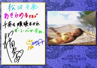 Body Special 264 screenshot 3 for Sega Saturn